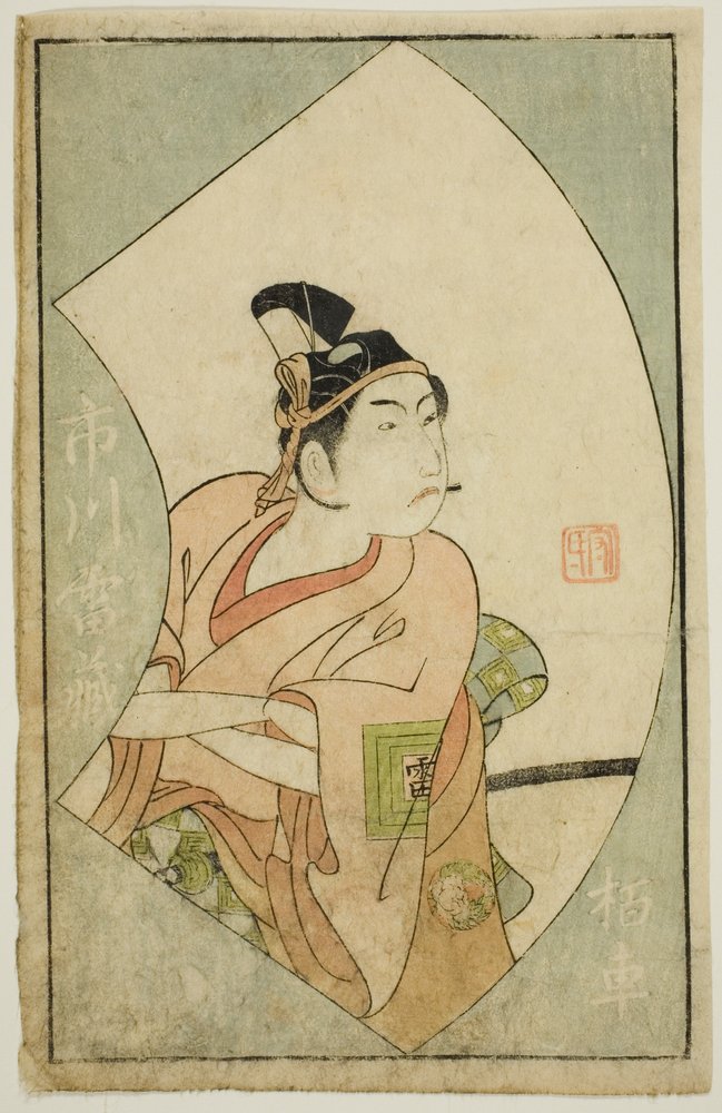 The Actor Ichikawa Raizo II, from 'A Picture Book of Stage