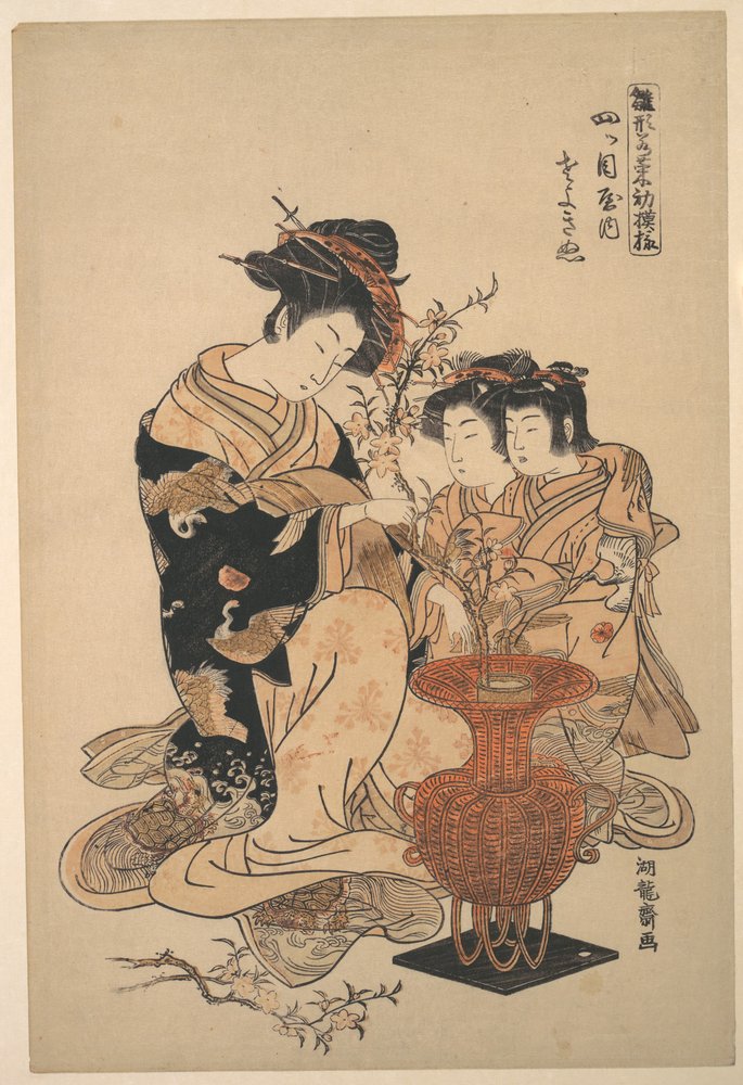 The Courtesan Sayoginu of the Yotsumeya Brothel, from the series “A Pattern Book of the Year’s First Designs, Fresh as Spring Herbs” (Hinagata wakana hatsu moyō) by Isoda Koryusai