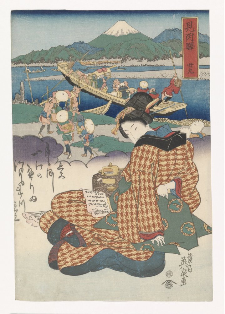 Geisha Reading a Letter by Keisai Eisen: Fine art print