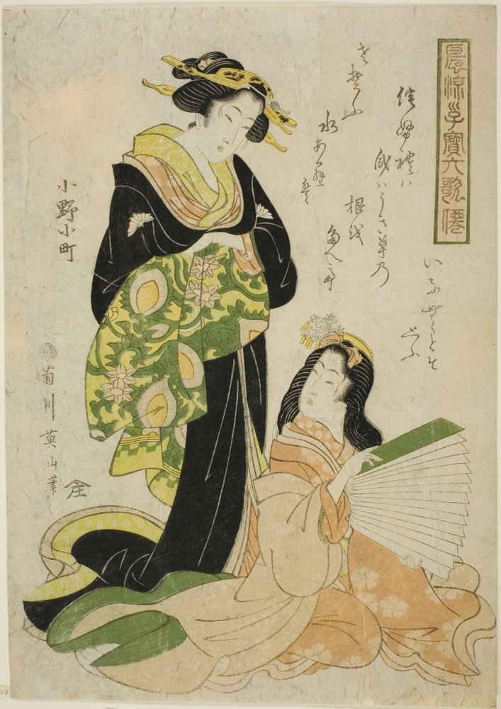 Ono no Komachi, from the series "Fashionable Children as the Six Immortal Poets" by Kikukawa Eizan