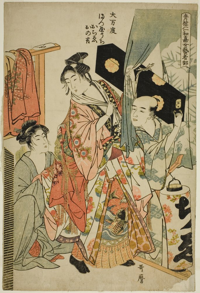 Omando: Ochie, Onokichi of the Matsuya, from the series Female Geisha ...