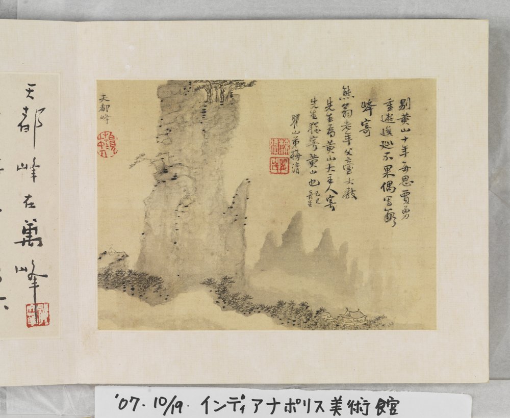12 Views of Huangshan by Mei Qing