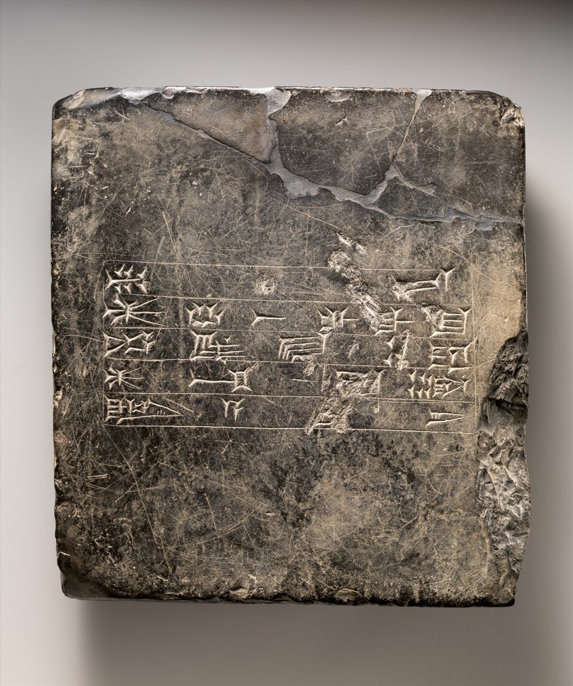 Kassite cuneiform tablet with Sumerian dedicatory(?) inscription from Ekur, c. 16th-15th century BC (black marble) by Mesopotamian Mesopotamian
