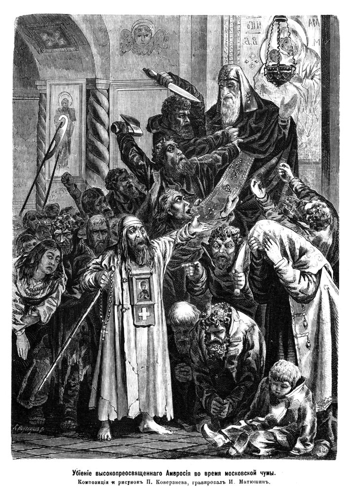 Murder of Archbishop Ambrosius during the Moscow plague riot of 1771, 1872 by Pyotr Yefimovich Koverznev