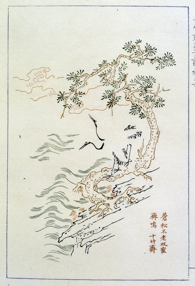 River - Chinese print, sd. by School Chinese