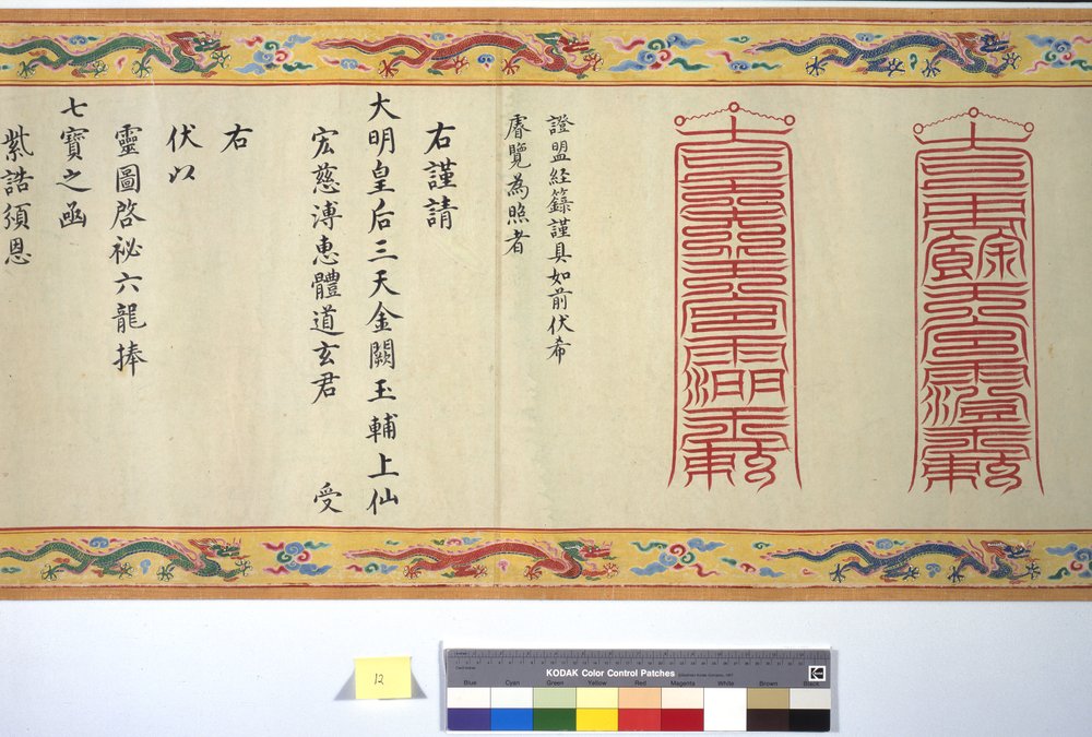 The Ordination of Empress Zhang by School Chinese