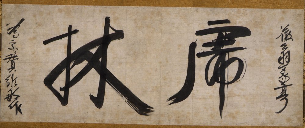 Nom de Plume 'Korin' Given to a Pupil by Tetto Giko