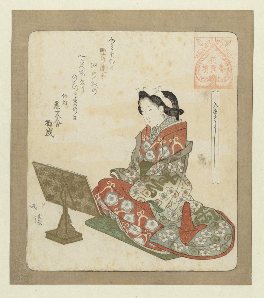 It is Good to Start Learning by Totoya Hokkei