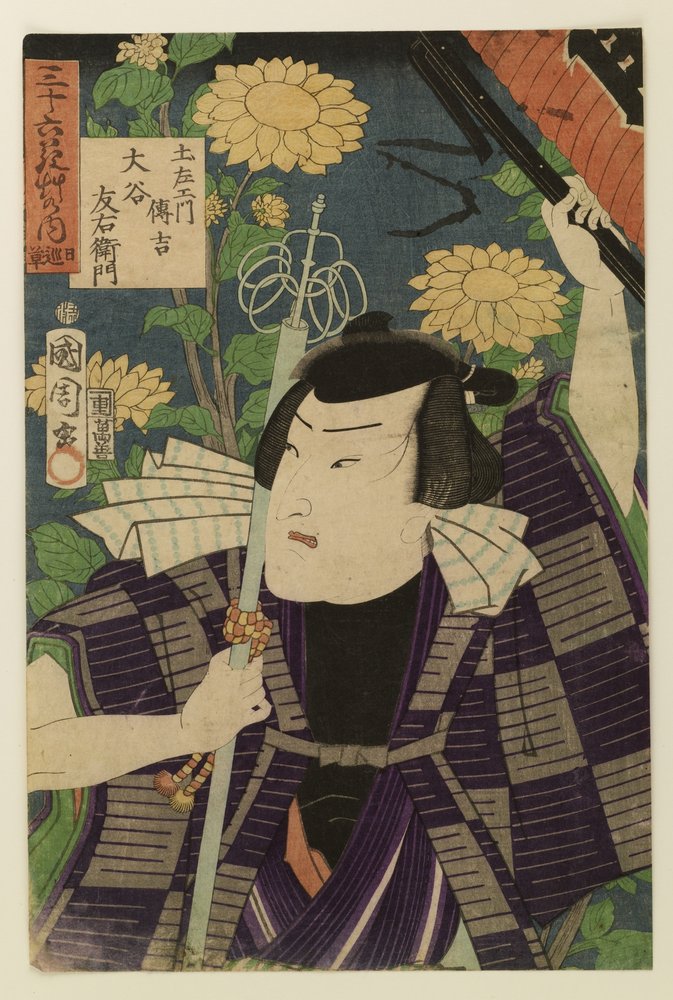 Among Thirty-Six Grasses by Toyohara Kunichika