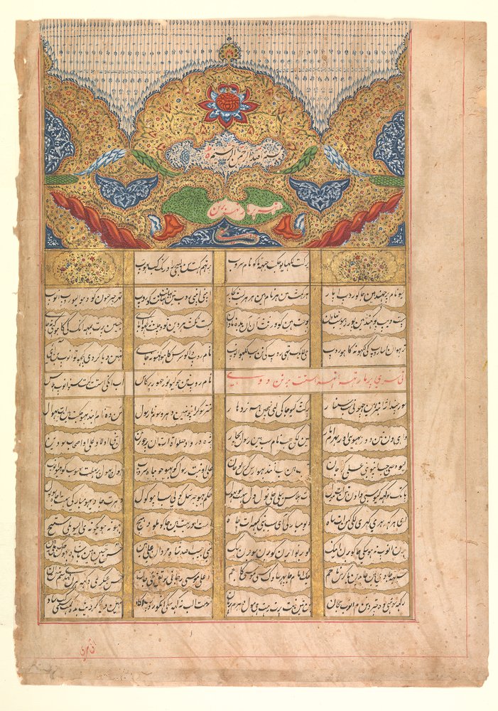 Page of Calligraphy with Unwan from a manuscript of the Raga Darshan by Unbekannt