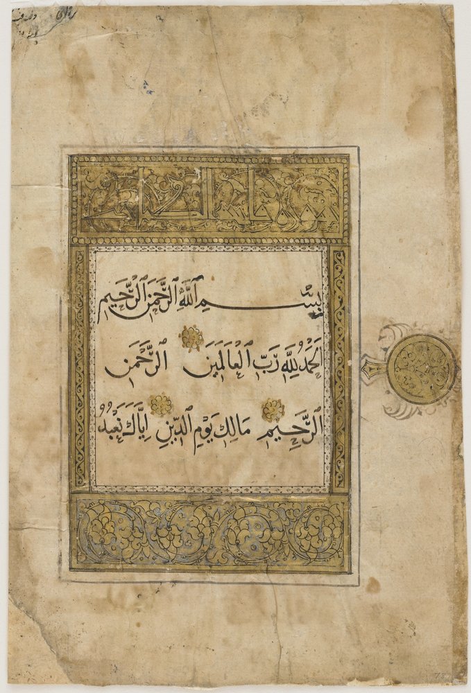 Folio from a Koran, Iran or Iraq by Unbekannt