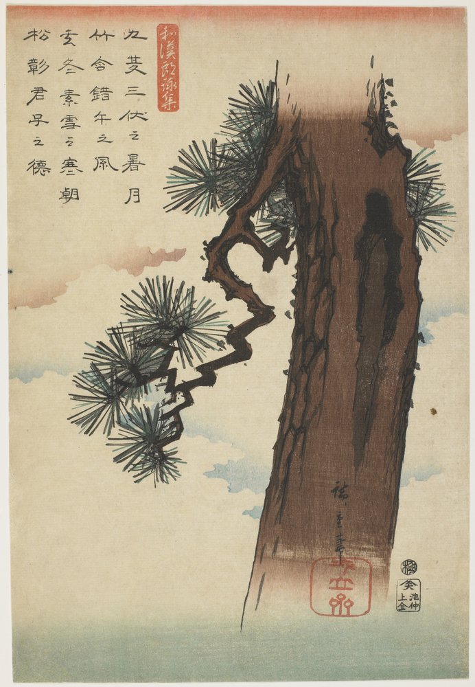 Pine Tree, 1837-1844 by Utagawa Hiroshige