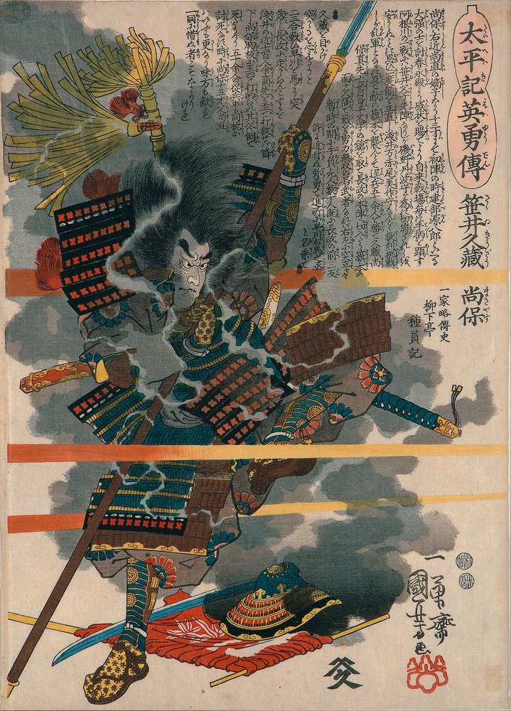 Sasai Kyuzo Masayasu, from the series “Heroic Stories of the Taiheiki (Taiheiki eiyuden)” by Utagawa Kuniyoshi