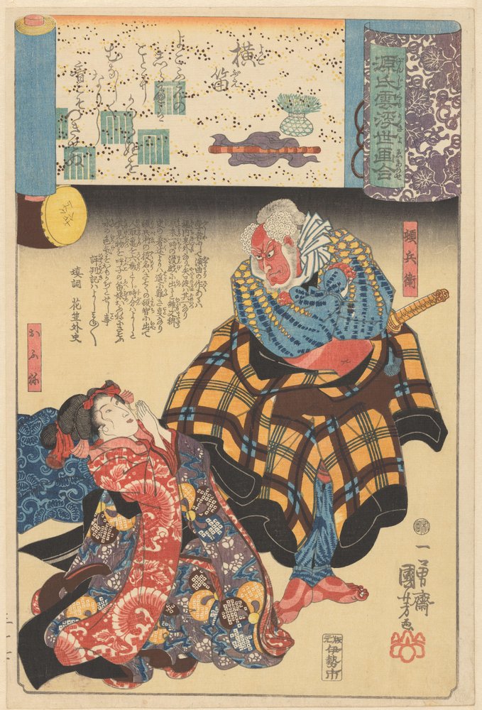 Ukiyo-e Parallels to the Cloudy Chapters of the Genji by Utagawa Kuniyoshi