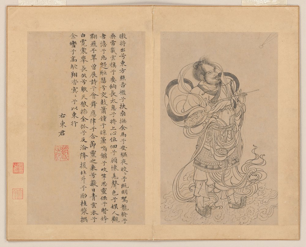 Nine Songs by Zhao Mengfu (after) Chao Meng-Fu or