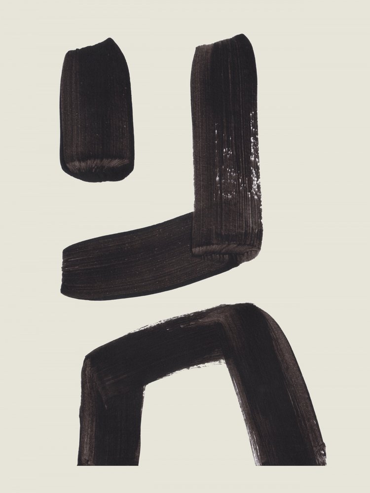 Bold Abstract Forms by Ejaaz Haniff