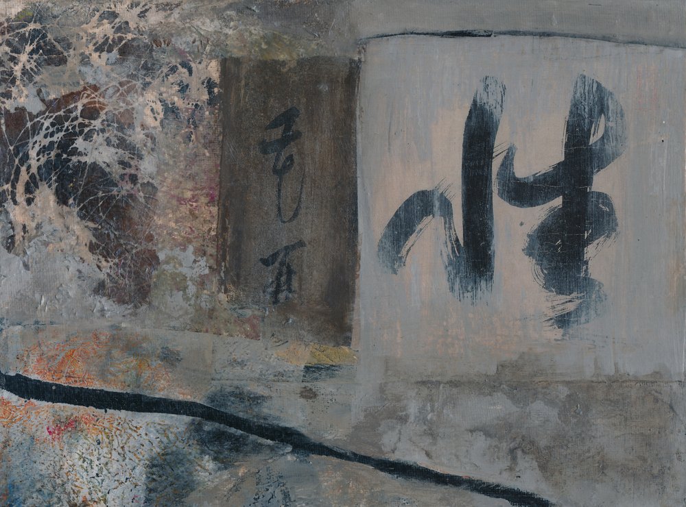 Abstract Japanese Calligraphy by Lena Ru