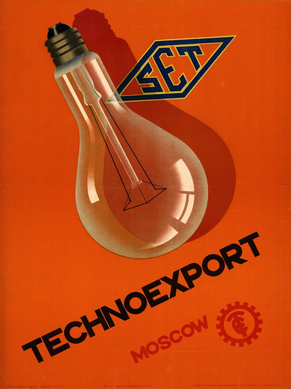 Technoexport. Moscow by Неизвестный художник