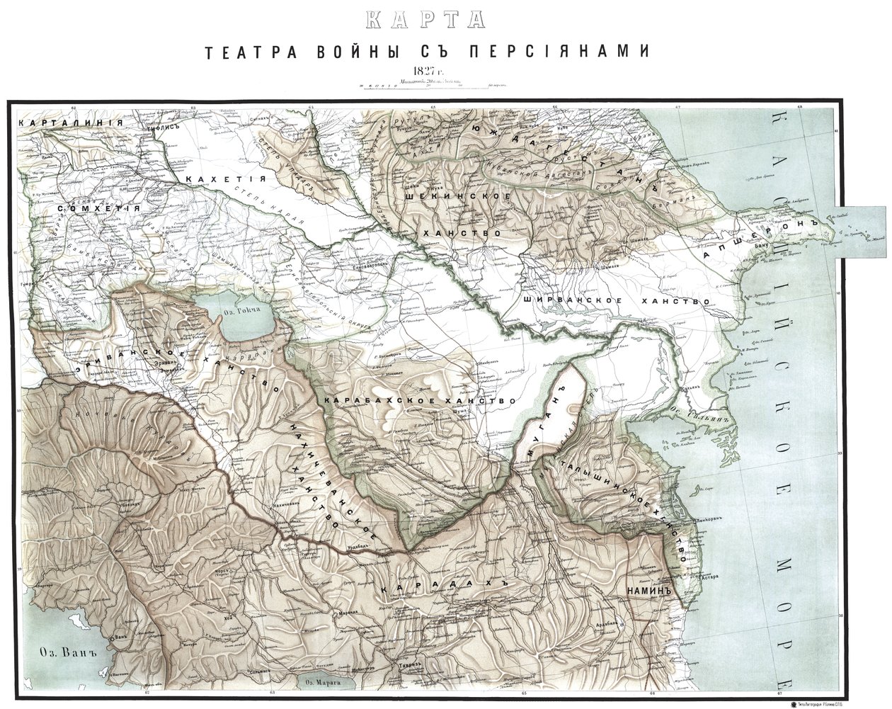 Map of the Theater of War with the Persians in 1827 by Русский