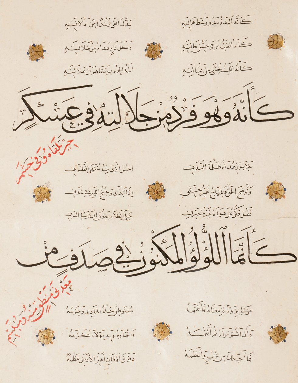 Page of the Qasida al-Burda by al-Busiri by Abd Al Rahman bin Al Saigh