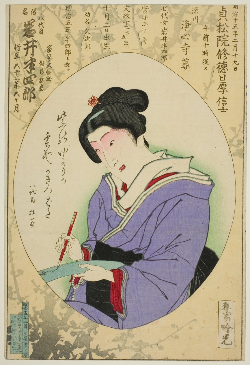 Memorial portrait of the actor Iwai Hanshiro VIII by Adachi  Ginkō