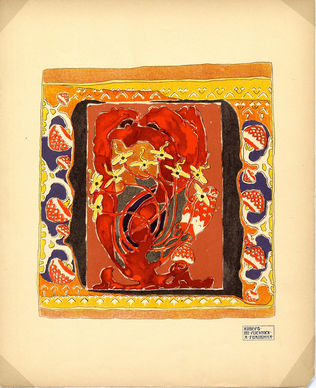 Design for a Carpet Publisher M. K. Tenisheva and S. I. Mamontov by Aleksandr Jakovlevic Golovin