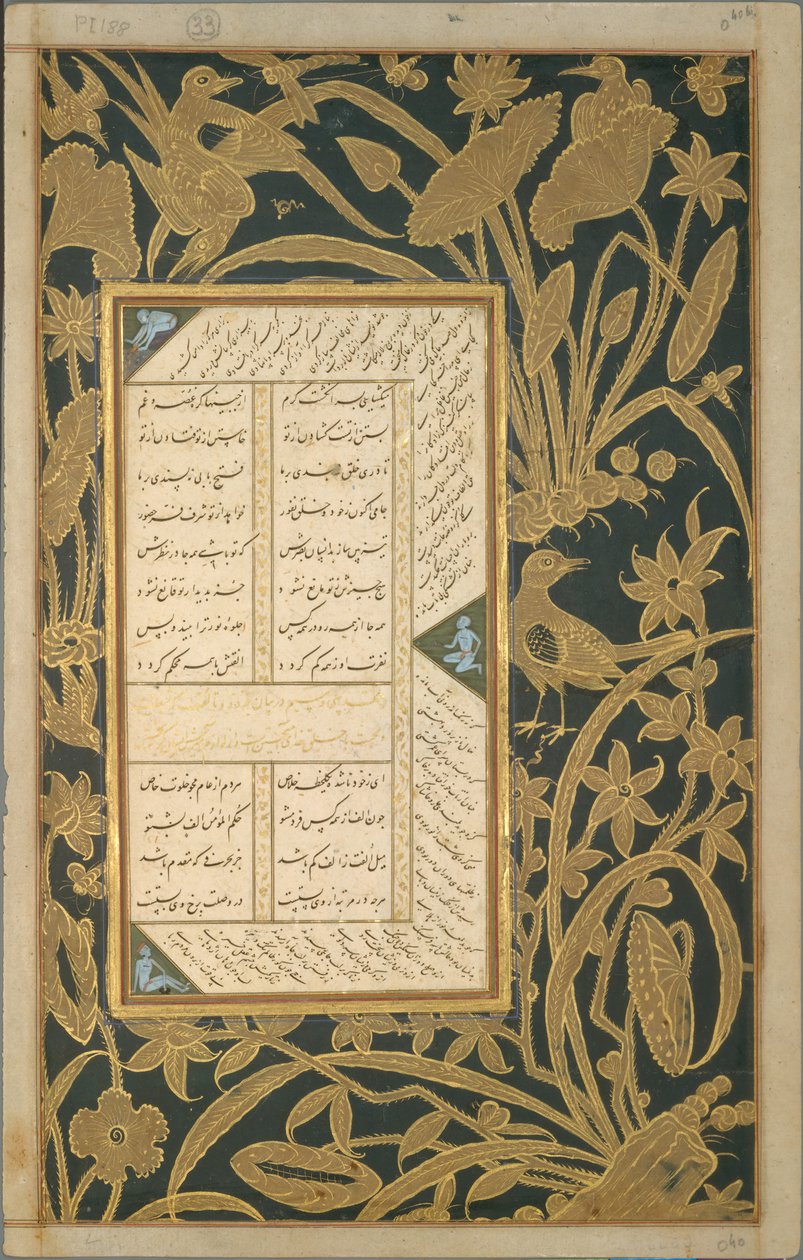 Page of Calligraphy with Stenciled and Painted Borders from a Subhat al-Abrar by Ali Mashhadi