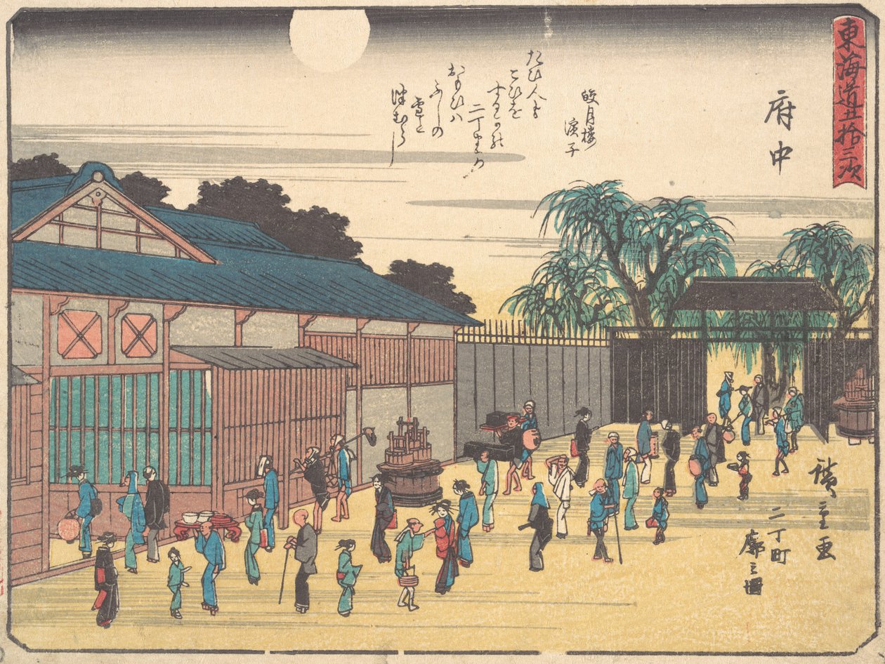 Fuchu, ca. 1838 by Ando Hiroshige