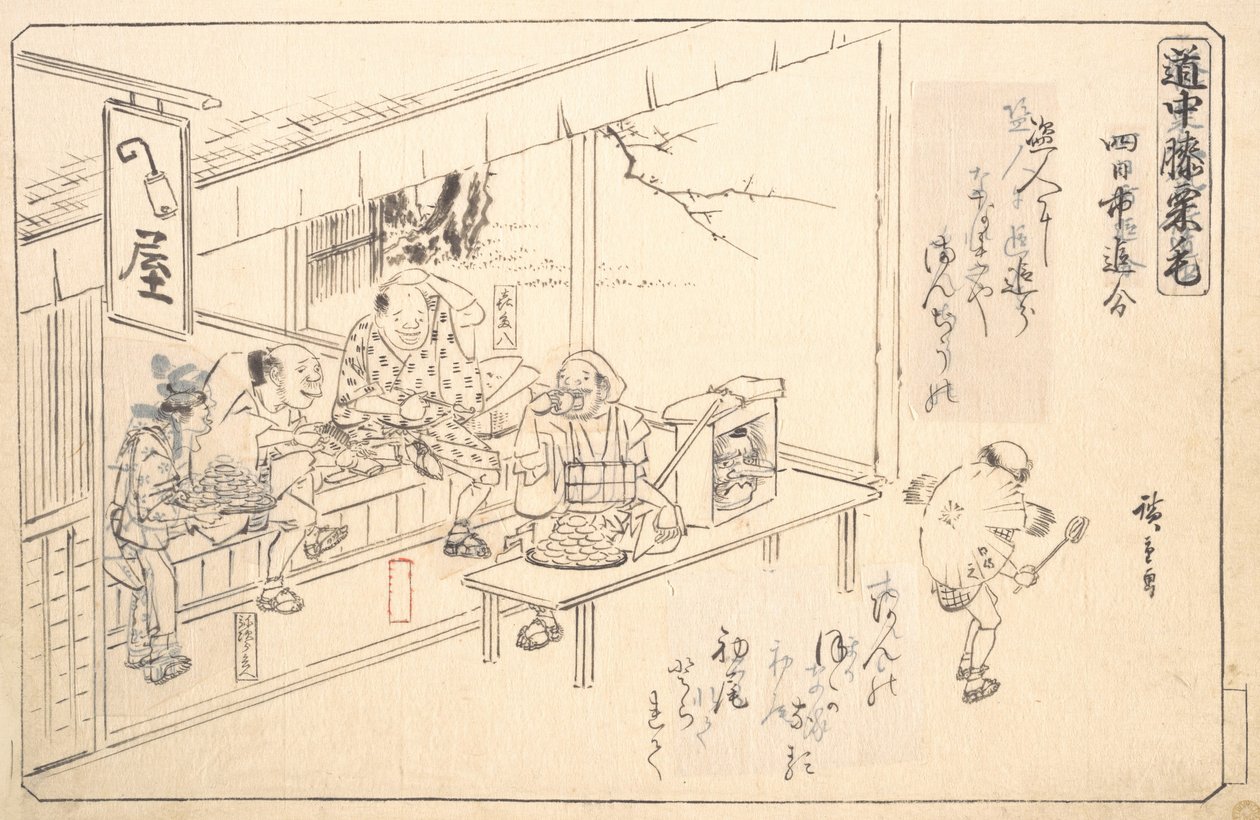 The Branch Road at Yokkaichi by Ando Hiroshige
