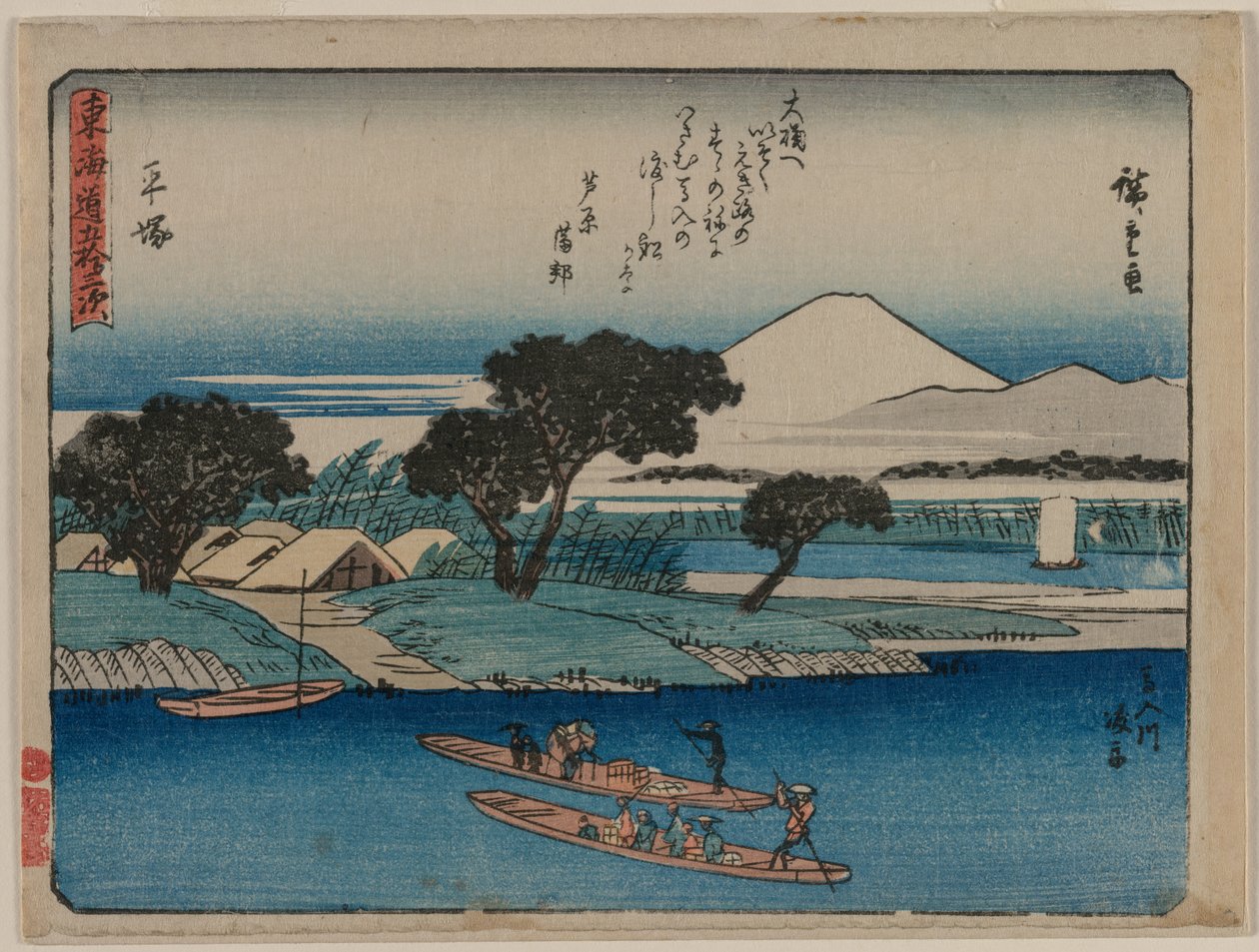 The Fifty-Three Stations of the Tokaido: Hiratsuka, c. 1840 by Ando Hiroshige