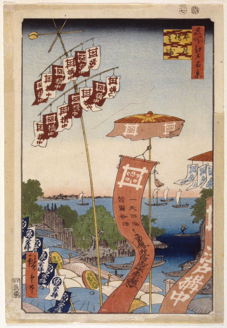 Ayase River and the Bell Channel by Ando or Utagawa Hiroshige