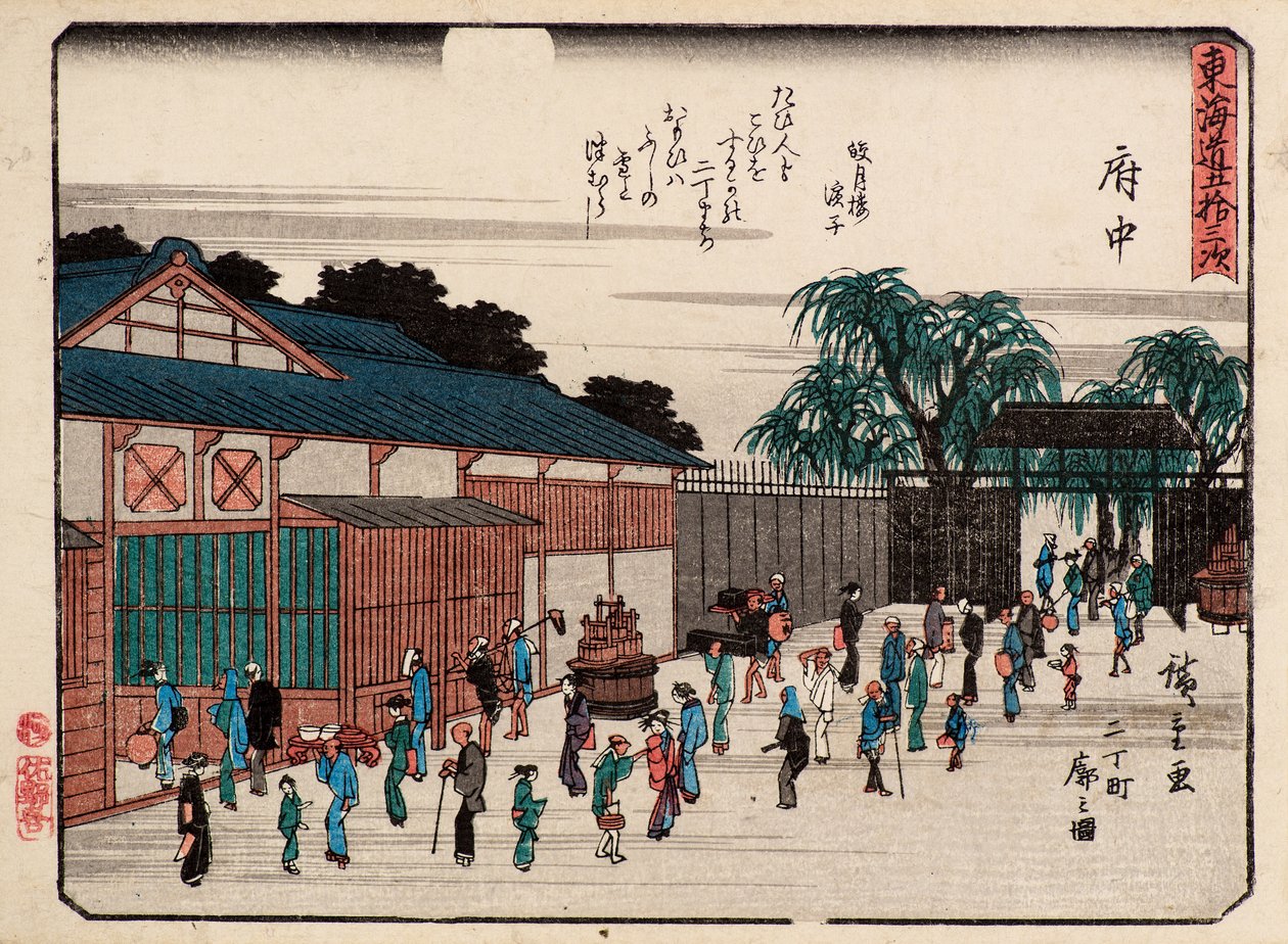Fuchu by Ando or Utagawa Hiroshige