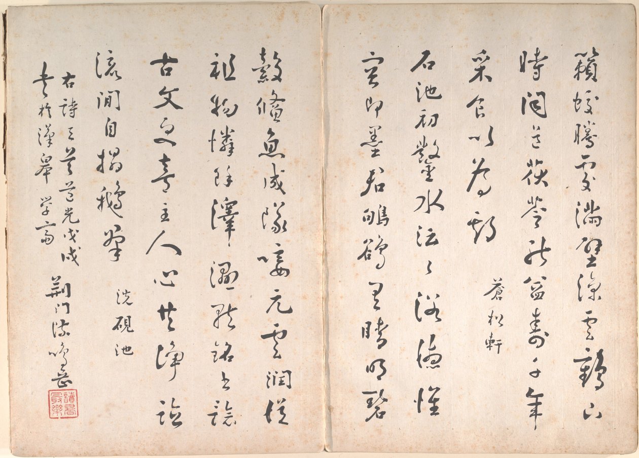 Twenty-four Paragons of Filial Piety by Anglo-Chinese School