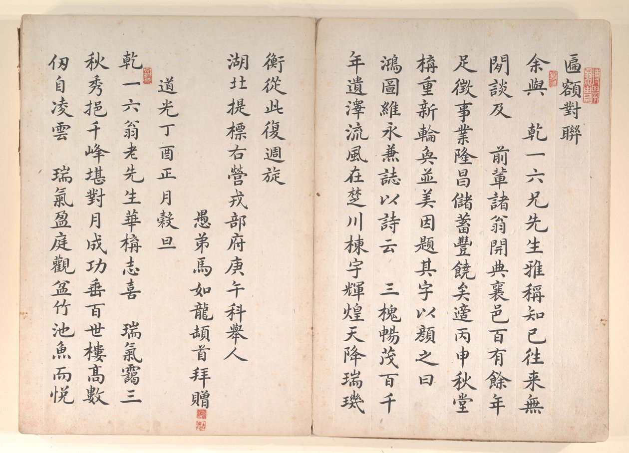 Twenty-four Paragons of Filial Piety by Anglo-Chinese School