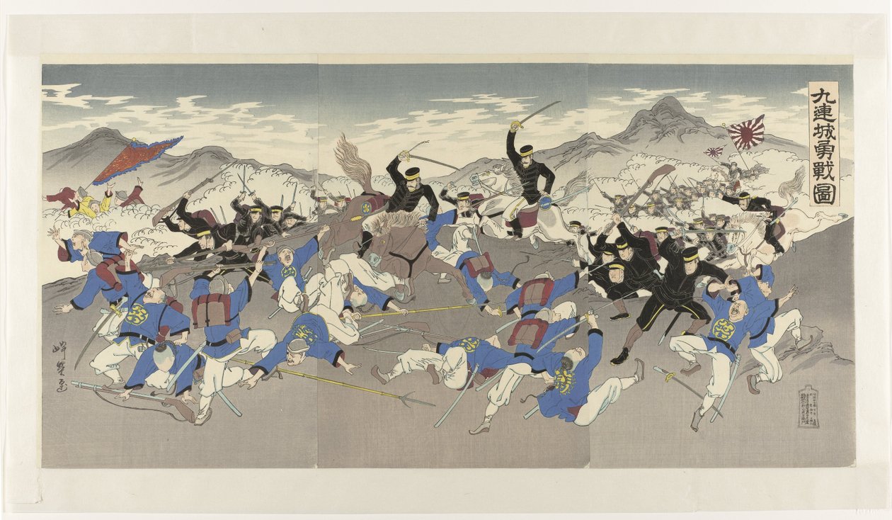 The Heroic Battle at Jiuliancheng by Anonymous