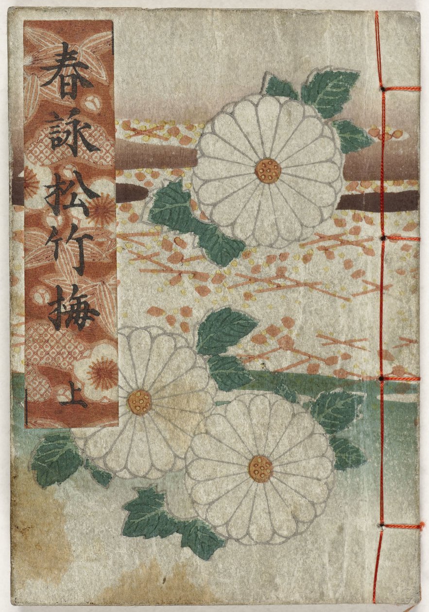 Shunga Album. Spring Songs - Part One by Anonymous