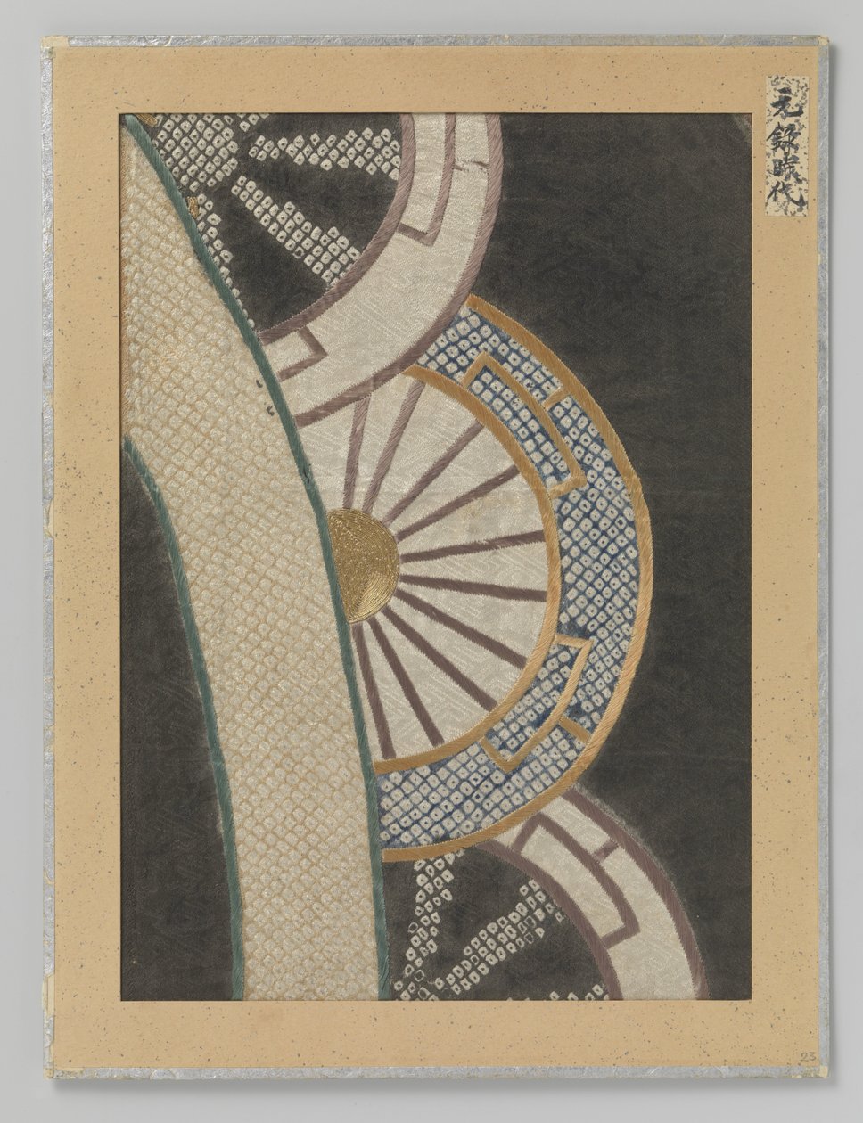 Two Textile Fragments by Anonymous