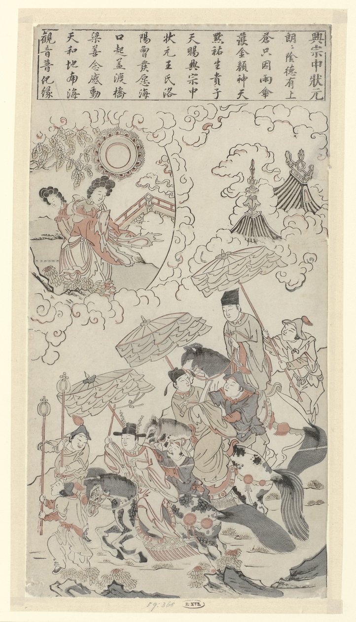Xingzhong Passes the Highest Imperial Examination by Anonymous