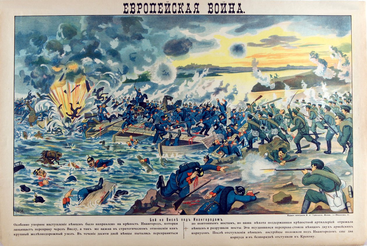 The Battle of the Vistula River by Anonymous Anonymous