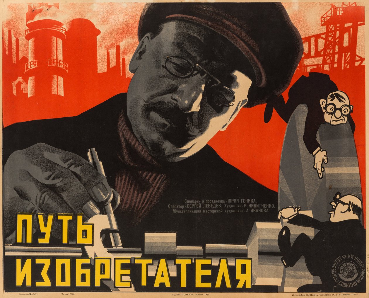 Anonymous Movie Poster