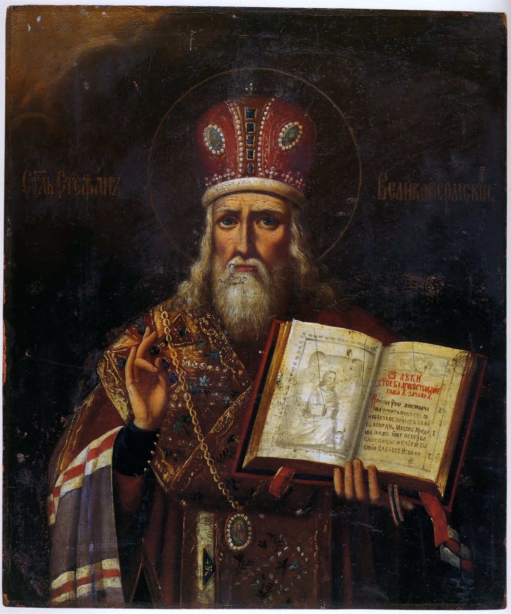 Saint Stephen of Perm by Anonymous Russian icon painter