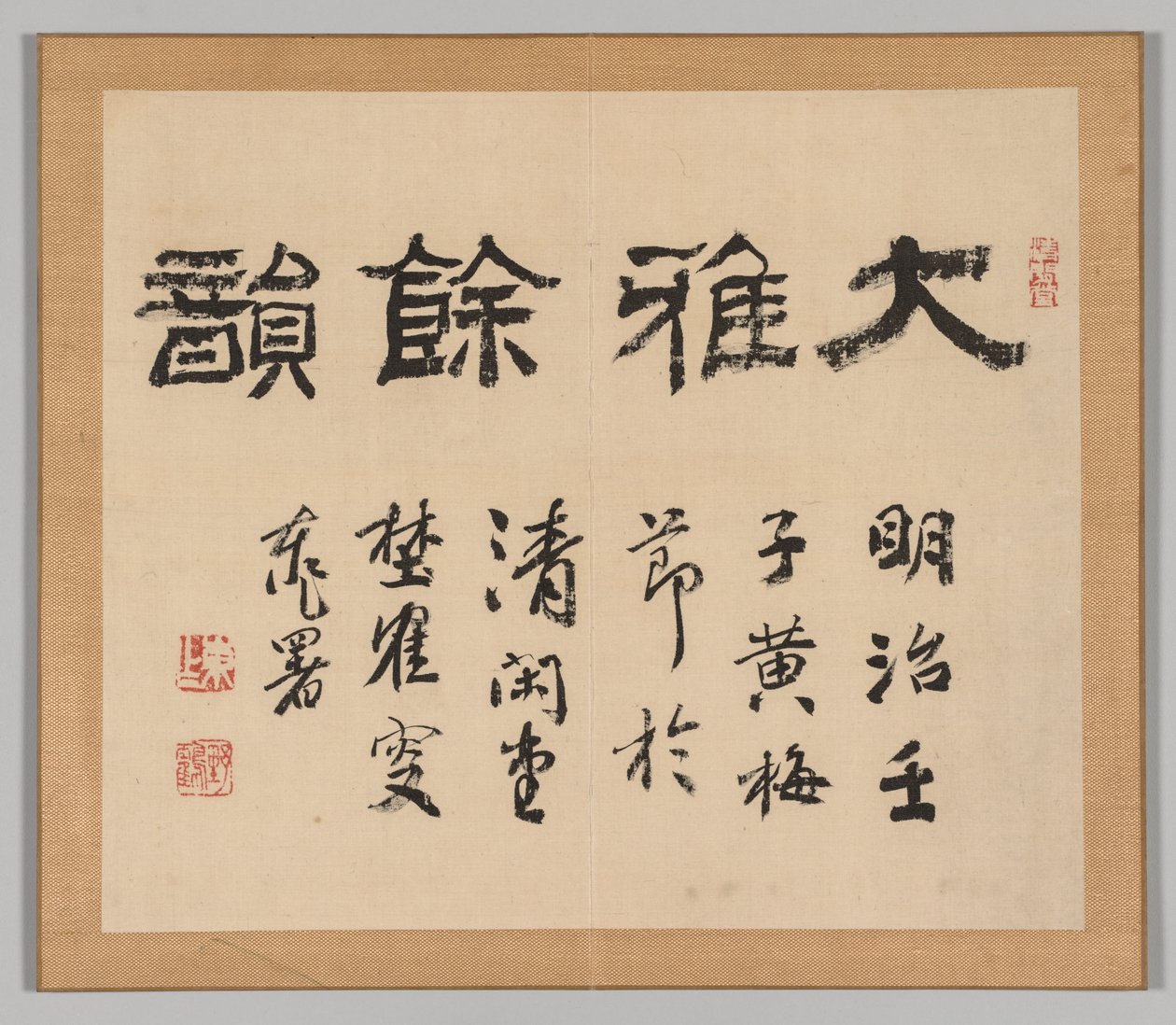 Double Album of Landscape Studies after Ikeno Taiga by Aoki Shukuya