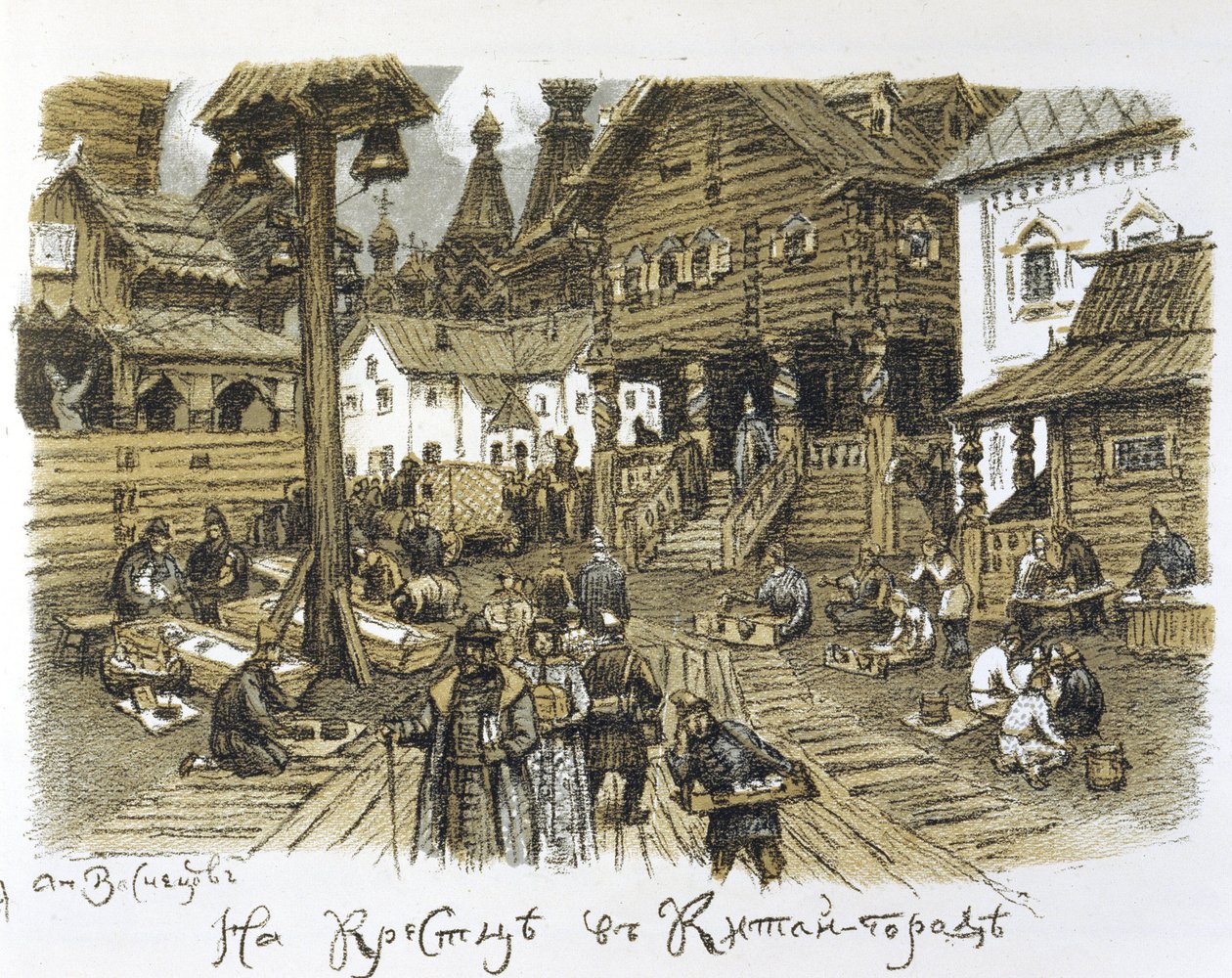 Kitay Gorod in the 17th Century by Apollinari Mikhailovich Vasnetsov