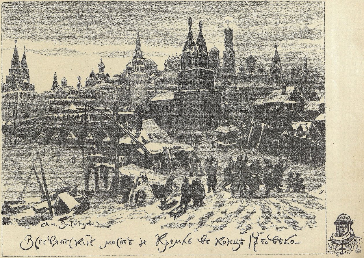 The All Saints Bridge in Moscow by Apollinari Mikhailovich Vasnetsov