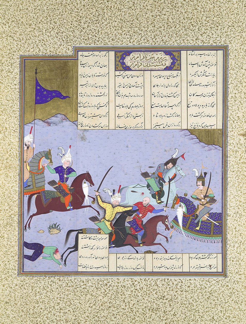 Faramarz Encircled While Battling Bahman, Folio 475r from the Shahnama by Aqa Mirak