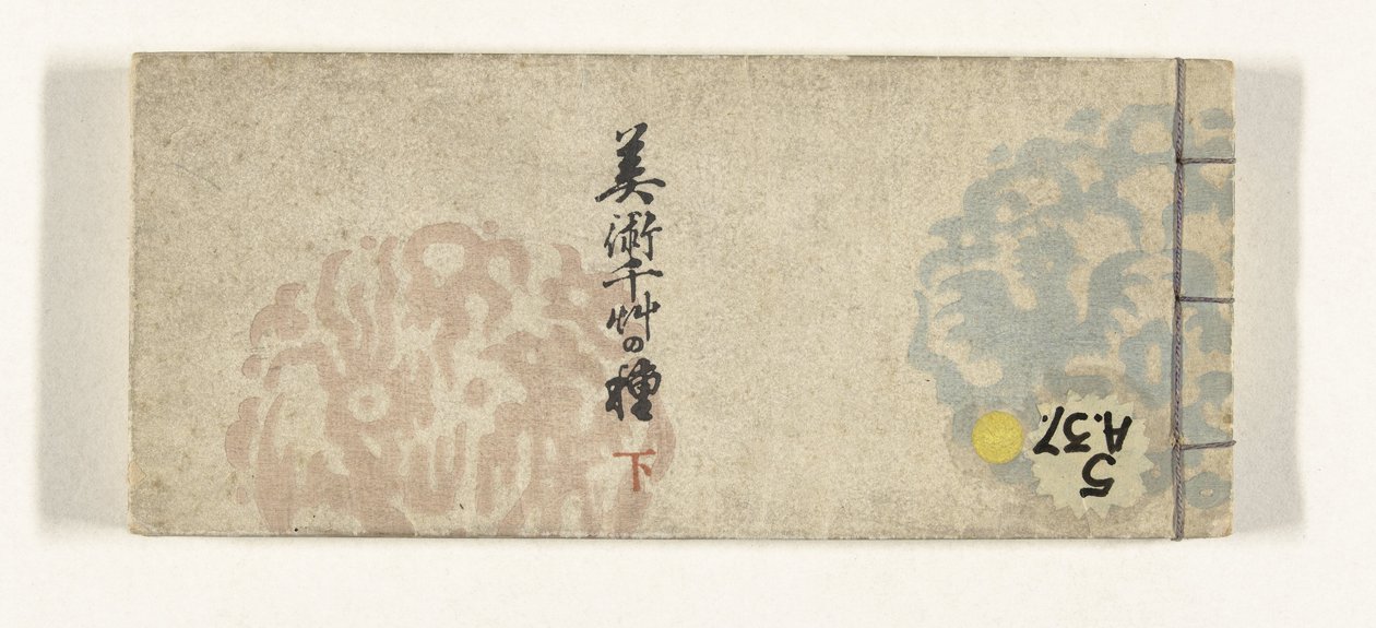 A Thousand Seedlings of the Arts by Asai Hironobu