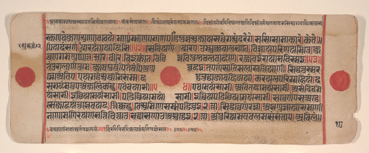Leaf from a Kalpa Sutra Jain Book of Rituals by Bhadrabahu