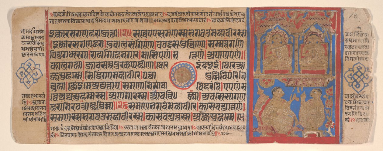 Leaf from a Kalpa Sutra Jain Book of Rituals by Bhadrabahu