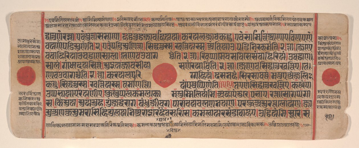 Leaf from a Kalpa Sutra Jain Book of Rituals by Bhadrabahu