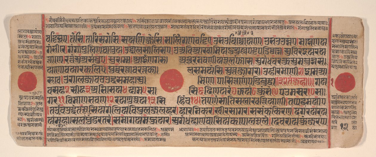 Leaf from a Kalpa Sutra Jain Book of Rituals by Bhadrabahu
